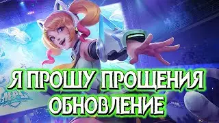 ОБНОВЛЕНИЕ 1.7.60 / НОВАЯ система эмблем / ЭКСПЕРИМЕНТАЛЬНЫЕ ИЗМЕНЕНИЯ / Mobile Legends