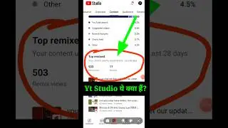 YT Studio Top Remixed क्या है ?| yt studio top remixed / what is top remixed in yt studio  