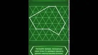 Пифагория 60°/Pythagorea 60° - Длина и Пропорции - Level 16.12