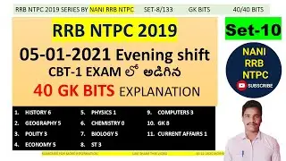 set-10 RRB NTPC CBT-1 లో అడిగిన gk bits by NANI RRB NTPC 05-01-2020 #ntpc2024 #nanirrbntpc
