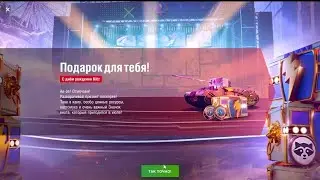 С Днём Рождения Wot Blitz 💥🔥🔥#games #world #wotblitz #wot