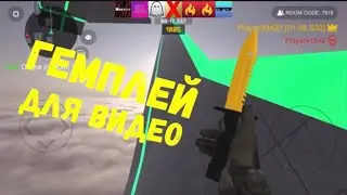 Гемплей для видео(2) Bhop pro