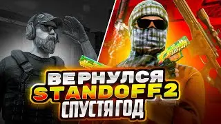 ЭТОГО НЕ ДОЛЖНО БЫЛО СЛУЧИТЬСЯ - STANDOFF 2 (сыграл напы :з)