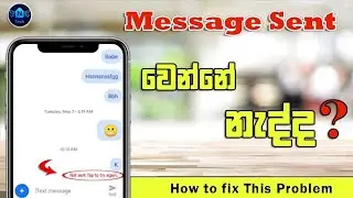 How to fix Message ot sent Problem (Message sent වෙන්නේ නැද්ද) | 2021 New Tips | 