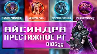 Рейдим общаемся Sirus x5