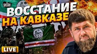 The Ichkerian army breaks into battle with Russia! Moscow is not on the way. Popular uprising in ...