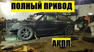 ВАЗ 2112купе ПОЛНЫЙ ПРИВОД АКПП