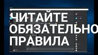 Наш дискорд//заходите к нам!)