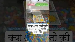 क्या आप दोनो की love story आगे बढ़ेगी #timeless