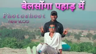 बेलसोंगा Dam and mountain explore || photoshoot || Your honey bunny vlog