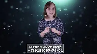 Студия Хромакей