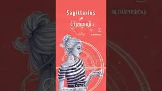 СТРЕЛЕЦ ♐️ Как Вас видят другие? @LP.astrology 