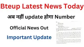 bteup revaluation result 2022 | bteup latest news today | bteup latest news | bteup latest update