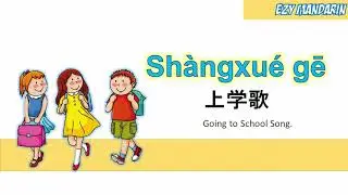 Shangxue Ge - Going To School Lyrics Mandarin Chinese Song Nursery Rhymes
