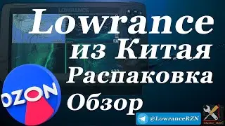 Эхолот с ОЗОНа.  Lowrance Hook Reveal 7x Распаковка, проверка, дальнейшие действия