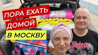 Из Белгорода в Москву. Приехали в Москву и понеслось.