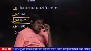 Political Science Class 12 Objective 2025 | 12th Political Science Most Important Objective Question