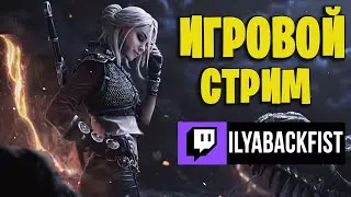 Стрим Deep Rock Galactic | Прямой эфир Дип Рок Галактик