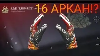 ЧТО БУДЕТ ЕСЛИ ОТКРЫТЬ 500 КЕЙСОВ В СТЕНДОФФ 2!