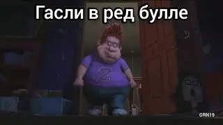 Пьер Гасли