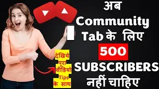 Community Tab Enable Kaise Kare? How to Enable the Community Tab on YouTube? Simple Tips 2022 Do It
