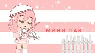 Мини пак💒фоны для интро и т.д.💒gacha life💒