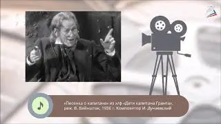 Музыка в кино