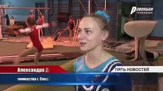 Соревнования по гимнастике на Кубок Ю. Моисеева