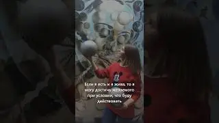 Как достигать желаемых целей #психогенетика #тойч
