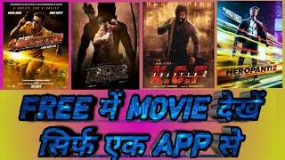 फ्री में मूवी🎥 कैसे देखे👀👀 | Lattest Movie Download 2021 | Ravi Ranjan | Tech Informer