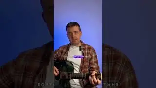 Записывайся на БЕСПЛАТНЫЙ пробный урок в телеграм по ссылке в профиле #гитара #урокигитары
