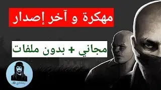 تحميل لعبة  LONEWOLF (+17) مهكرة آخر إصدار 1.2.90-لعبة جنونية| للكبار فقط +18