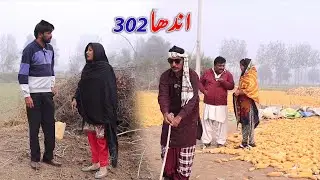 Andha 302  || ASIF TALLU MAHNOOR SYAL SIMRAN TEAM NEW FUNNY VIDEOS 2024
