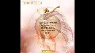 Программа “Творители"  Аксельрод А. Е.