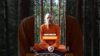 Благостный пища делает человека красивым