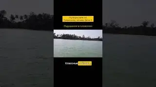 Плавание по сиамскому заливу: ощущения 2 дня. Полное видео смотрите на канале.