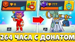 Я 264 ЧАСА ИГРАЛ НА НОВОМ АККАУНТЕ С ДОНАТОМ И ВОТ ЧТО ИЗ ЭТОГО ВЫШЛО!😨 (#11)