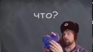 Что? | Videoinsert.ru