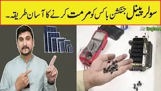 Solar Panel Repair | How To Repair Solar Panel At Home | Mr Engineer
