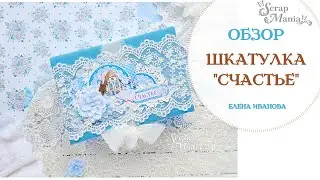 Шкатулка 