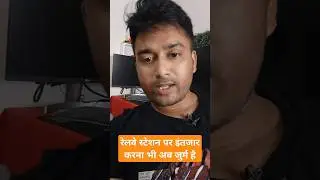 Patna Railway Station पर GRP ने Yatri से ₹50,000 मांगे! जानें पूरी सच्चाई