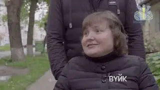 Сила в кожному дні. Про звичний день людей з інвалідністю, що користуються кріслами колісними.