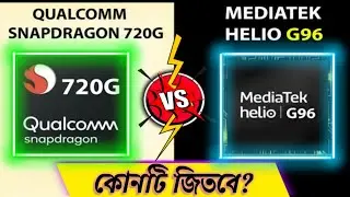 Qualcomm Snapdragon 720G vs Mediatek helio G96⚡|Comparison Snapdragon 720G vs helio G96 in BD.