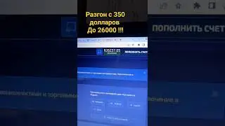 разгон минусовых аккаунтов. подробнее в телеграм канале #pocketoption #quotex #trading #рекомендации