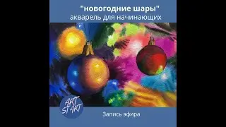 Новогодние шары