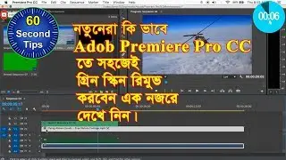 Quick Green Screen Tutorial [Premiere Pro CC] || Green Screen Tips || KB Tech