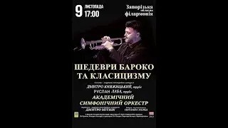 А.Вивальди Концерт для двух труб