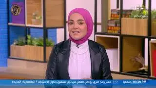 أخبار وفقرات متنوعة في حلقة جديدة من الستات.. أبطال لعبة الاسكواش في ضيافة الستات مايعرفوش يكدبوا