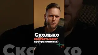 Programmer salaries in Russia and around the world: a comparison without illusions 