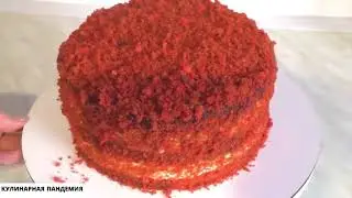 Красный Бархат ЛЁГКИЙ БИСКВИТНЫЙ ТОРТ    Шикарный и Оочень вкусный  РЕЦЕПТ КРАСНОГО БИСКВИТА